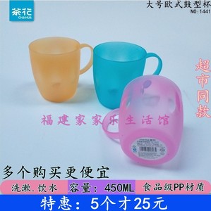 茶花450ML大号欧式鼓型杯家用塑料洗漱餐饮杯饮水杯儿童口杯1441