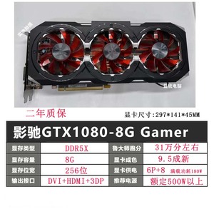 影驰 GTX1080 8g gamer  1080TI 11G 显卡华硕技嘉七彩虹索泰微星