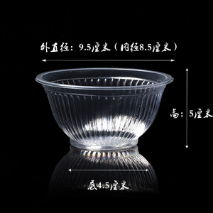 包邮一次性塑料碗透明小小碗醋碗调理碗试吃碗汤碗胶碗汤碗精品碗