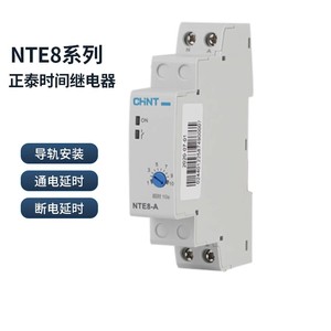 正泰时间继电器NTE8-A NTE8-B NTE8-J通电断电间隔延时控制器