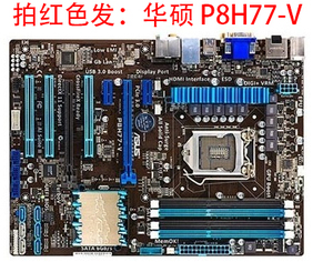 Asus/华硕 P8H77-V/-V LE H77豪华大板1155针  P8H77-M