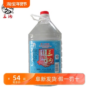 三沟白酒 桶装三沟佳酿50度4.5L桶装白酒浓香型桶装白酒辽宁特产