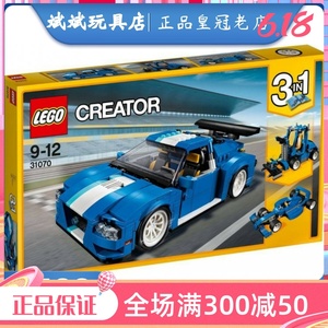 2017年新款 LEGO/乐高 3IN1 创意百变系列 涡轮赛车 跑车 31070