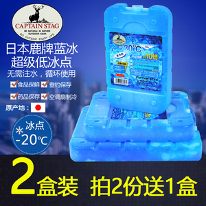 鹿牌蓝冰保温箱冰盒降温冰晶盒制冷宠物降温冰袋冰板反复重复使用