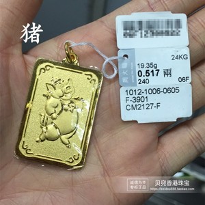 香港周大福999.9足金生肖鼠牛虎兔龙蛇马羊猴鸡狗猪金牌黄金吊坠