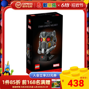 LEGO乐高超级英雄系列76251星爵头盔男女生儿童益智拼装积木玩具