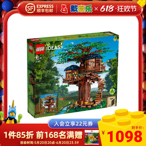 LEGO乐高21318树屋IDEAS系列森林之树小屋男女孩积木儿童节礼物