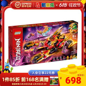 LEGO乐高71773凯的黄金神龙突击战车幻影忍者益智拼装积木礼物