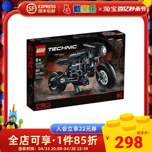 LEGO乐高42155科技系列机械组蝙蝠侠-BATCYCLE摩托车拼装积木玩具