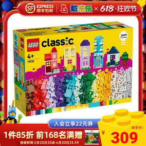LEGO乐高11035 经典系列创意房屋男女孩益智拼搭儿童积木玩具礼物
