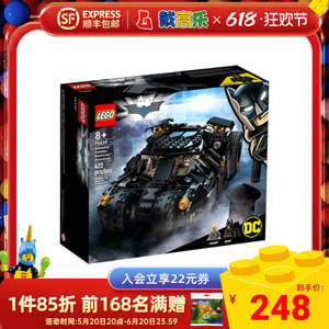 LEGO乐高76239蝙蝠战车 蝙蝠侠超级英雄 益智玩具 男女孩拼搭积木