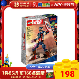 LEGO乐高76258超级英雄漫威美国队长人偶拼装积木玩具儿童节礼物