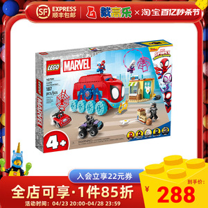LEGO乐高 10791超级英雄系列蜘蛛侠战队移动总部 拼装积木玩具