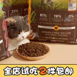 美国生鲜本能百利猫粮无谷鸡肉鸭肉三文鱼低敏火鸡分装500G