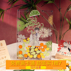 送卡通头像创意夏日小清新定制可爱婚礼签名相框结婚签到板指纹树