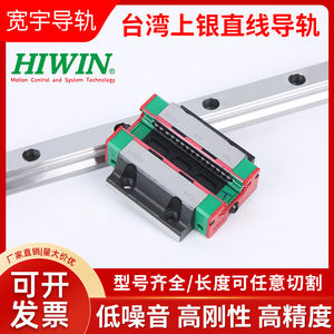 HIWIN台湾上银直线导轨含滑块HG15HG20HG25HG30HG35HG45线型滑轨