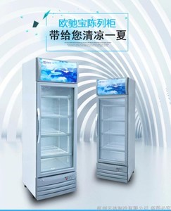 欧驰宝饮料冷饮啤酒冷藏冷冻350L升单门立式展示柜陈列柜冰柜冰箱