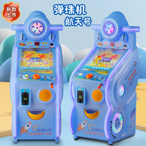 新款投币商用弹珠机拉杆游戏机儿童电动玩具游艺机糖果机扭蛋机