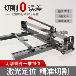 瓷砖切割机推刀瓷砖专用地砖推刀推拉划刀1米6高精度磁砖切割神器