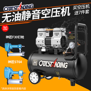 奥突斯空压机气泵空气压缩机小型220v无油静音便携木工高压打气泵