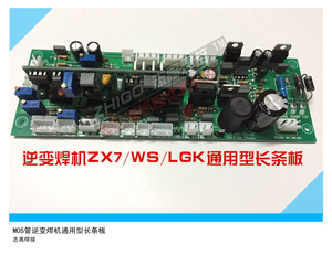瑞凌电焊机配件逆变维修线路板控制板ZX7/WS/LGK双机芯长条板通用