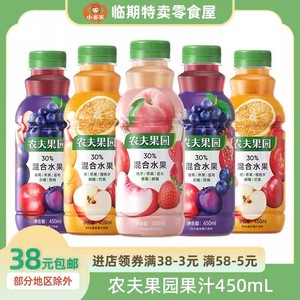 农夫山泉农夫果园30%混合果蔬汁桃子凤梨苹果菠萝芒果橙汁瓶装