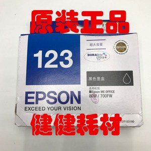 原装爱普生EPSON 123墨盒 T1231 超大容量黑色墨盒 ME 80W 700FW