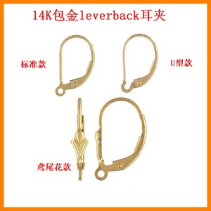 14K包金leverback耳夹美国进口注金扣环封闭式标准U型鸢尾花耳环