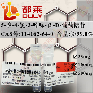 科研试剂   5-溴-4-氯-3-吲哚-β-D-葡萄糖苷/X-gluc/X-GlcA 现货