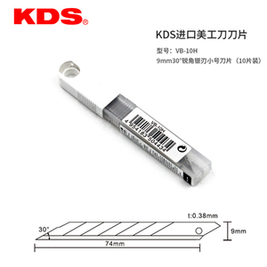 日本KDS黑钢台球杆皮头专用刀片削刨刀