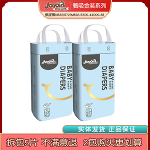 欢乐贝比超弹环腰甄吸婴儿纸尿裤超薄透气干爽男女金装宝宝尿不湿