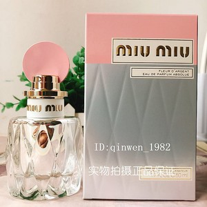 miumiu缪缪四代银瓶粉盖银粉之花银铃莹铃女士香水20ml/30ml/50ml