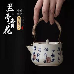 青花瓷茶壶 中式仿古手写兰亭序诗文 陶瓷提梁壶小号单壶泡茶器