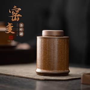 钧窑古色窑变陶瓷茶叶罐 日式复古防潮密封罐 便携式旅行小号茶仓