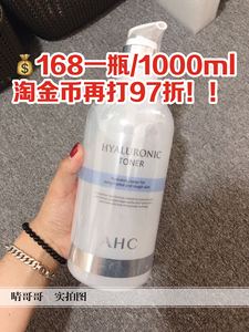 晴哥代购 正品 AHC 大瓶 玻尿酸 神仙水 化妆水 精华水 1000ml 1L