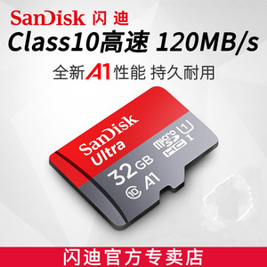 SanDisk闪迪 至尊高速移动 存储卡32G  Class10 读速98MB/s  TF卡