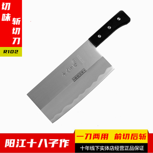 十八子作菜刀切味家用不锈钢刀具切肉刀切片主厨刀厨房斩切刀R102