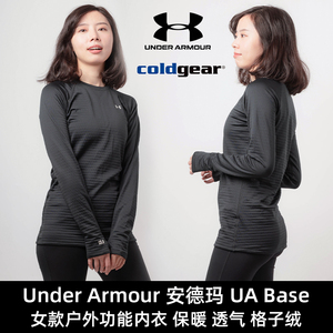 Under Armour安德玛UA女款Base户外功能内衣运动3.0保暖排汗速干