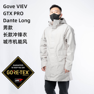 Gore VIEV男款GTX Pro冲锋衣长款风衣单层城市系列3L防水透气防风