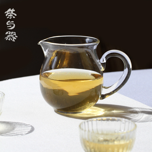 台湾三希堂加厚玻璃公道杯大容量300ml透明功夫茶具泡茶分茶器