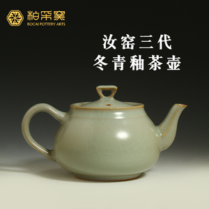 茶与器柏采窑汝窑大号三代冬青釉汝瓷开片可养泡茶壶功夫茶具壶