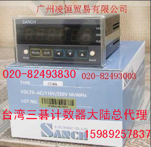 台湾三基三碁计数器SANCH分条机电子式计米器CU-62K米表CU-63K