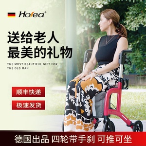 德国HOEA老人手扶小推车代步车老年人可推可坐折叠轻便带座助步车