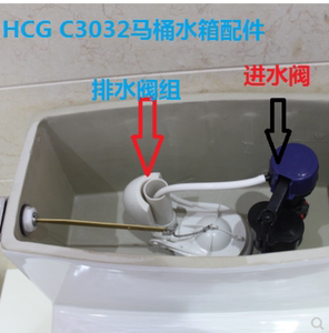 HCG和成卫浴马桶正品配件C3032/660/4600水箱进水器排水阀出水器