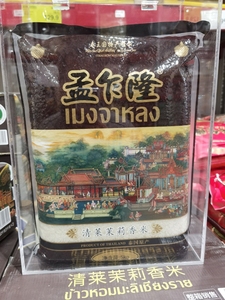 苏州山姆 孟乍隆泰国进口清莱茉莉香米5kg*2袋/箱