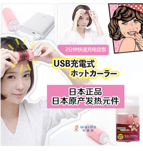 日本充电式空气刘海卷发神器自动卷发筒球电热卷固定发型学生女士