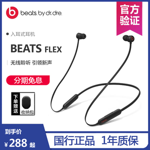 Beats flex BeatsX无线蓝牙入耳式运动耳机魔音挂脖耳塞苹果耳麦