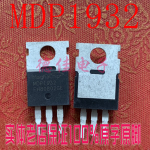 韩国美格纳 MDP1932 80V 120A 大芯片场管 控制器/逆变器专用