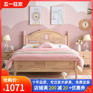 实木床1.35米1.2m儿童床女孩公主床现代简约单人储物高箱床