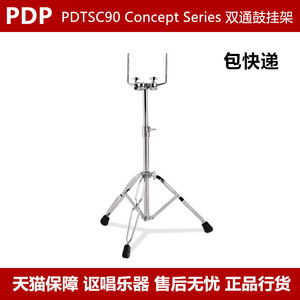 PDP PDTSC90 Concept Series 概念系列双通鼓挂架平台架 通鼓支架